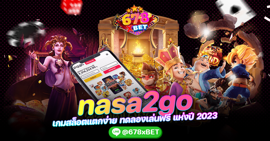 nasa2go เกมสล็อตแตกง่าย ทดลองเล่นฟรี แห่งปี 2023 678xbet