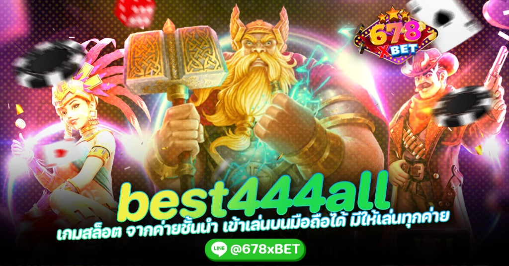 best444all เกมสล็อต จากค่ายชั้นนำ เข้าเล่นบนมือถือได้ มีให้เล่นทุกค่าย 678xbet