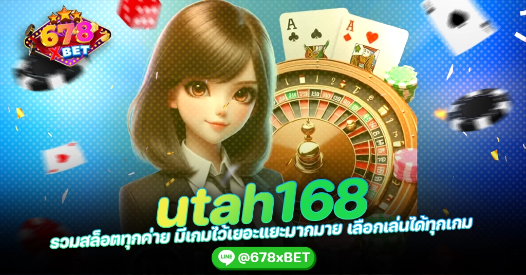 utah168 รวมสล็อตทุกค่าย มีเกมไว้เยอะแยะมากมาย เลือกเล่นได้ทุกเกม 678xbet