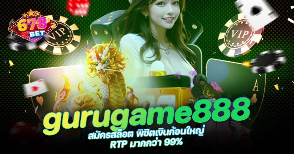 678xbet 678ex RICO168 gurugame888 สมัครสล็อต พิชิตเงินก้อนใหญ่ RTP มากกว่า 99%