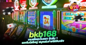 678xbet 678ex RICO168 bkb168 เกมสล็อตเว็บตรง อันดับ 1 แจกโบนัสใหญ่ สนุกเล่นง่ายได้เงินจริง