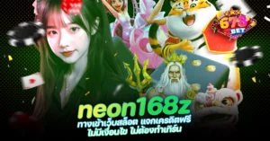 678xbet 678ex RICO168 neon168z ทางเข้าเว็บสล็อต แจกเครดิตฟรี ไม่มีเงื่อนไข ไม่ต้องทำเทิร์น